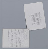 主要名稱：王昶雄 我的歌/劃一題名：新詩隨筆圖檔，第4張，共4張