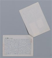主要名稱：文曉村 一盞小燈/劃一題名：新詩隨筆圖檔，第2張，共2張