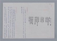 主要名稱：阮囊 龍泉劍/劃一題名：新詩隨筆圖檔，第1張，共1張