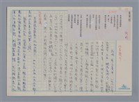 主要名稱：向明 舊軍帽/劃一題名：新詩隨筆圖檔，第1張，共2張