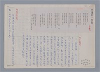 主要名稱：莊柏林 門邊的一隻狗/劃一題名：新詩隨筆圖檔，第1張，共6張