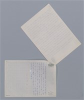 主要名稱：莊柏林 門邊的一隻狗/劃一題名：新詩隨筆圖檔，第3張，共6張