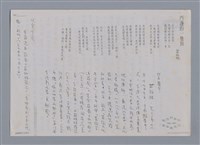 主要名稱：莊柏林 門邊的一隻狗/劃一題名：新詩隨筆圖檔，第4張，共6張