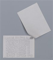 主要名稱：莊柏林 門邊的一隻狗/劃一題名：新詩隨筆圖檔，第5張，共6張