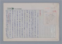 主要名稱：張香華 乍現的星/劃一題名：新詩隨筆圖檔，第1張，共3張