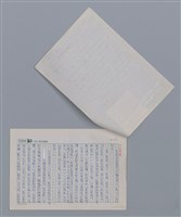 主要名稱：張香華 乍現的星/劃一題名：新詩隨筆圖檔，第2張，共3張