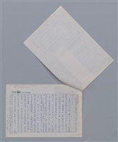 主要名稱：七等生 斷樹吟/劃一題名：新詩隨筆圖檔，第2張，共2張