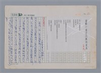 主要名稱：朵思 面對一屋子沉默的家具/劃一題名：新詩隨筆圖檔，第1張，共3張