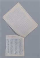 主要名稱：朵思 面對一屋子沉默的家具/劃一題名：新詩隨筆圖檔，第3張，共3張