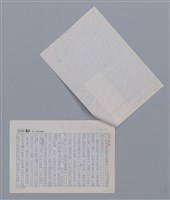 主要名稱：張錯 苦瓜葉子/劃一題名：新詩隨筆圖檔，第2張，共3張