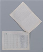 主要名稱：張錯 苦瓜葉子/劃一題名：新詩隨筆圖檔，第3張，共3張