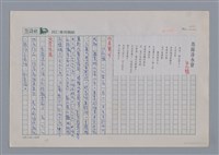 主要名稱：汪啟疆 馬蹄涉水聲/劃一題名：新詩隨筆圖檔，第1張，共2張
