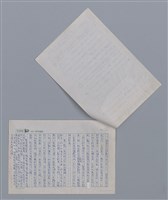 主要名稱：吳晟 收惊/劃一題名：新詩隨筆圖檔，第2張，共2張
