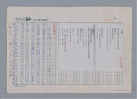 主要名稱：洪素麗 雨林/劃一題名：新詩隨筆圖檔，第1張，共3張