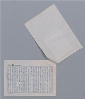 主要名稱：洪素麗 雨林/劃一題名：新詩隨筆圖檔，第2張，共3張
