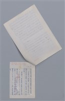主要名稱：洪素麗 雨林/劃一題名：新詩隨筆圖檔，第3張，共3張