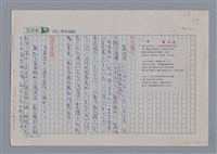 主要名稱：蘇紹連 繭/劃一題名：新詩隨筆圖檔，第1張，共2張