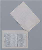 主要名稱：蘇紹連 繭/劃一題名：新詩隨筆圖檔，第2張，共2張