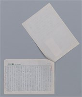 主要名稱：博文正 哀痛/劃一題名：新詩隨筆圖檔，第2張，共2張