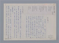 主要名稱：沈花末 水仙的心情/劃一題名：新詩隨筆圖檔，第1張，共2張