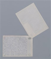 主要名稱：沈花末 水仙的心情/劃一題名：新詩隨筆圖檔，第2張，共2張