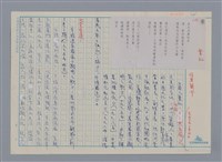 主要名稱：葉紅 藥/劃一題名：新詩隨筆圖檔，第1張，共2張