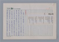 主要名稱：度也 勿忘我/劃一題名：新詩隨筆圖檔，第1張，共3張