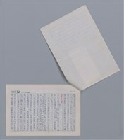 主要名稱：度也 勿忘我/劃一題名：新詩隨筆圖檔，第2張，共3張