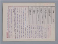 主要名稱：游喚 聽你談箏/劃一題名：新詩隨筆圖檔，第1張，共2張