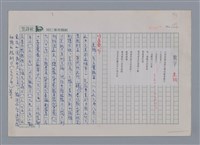 主要名稱：焦桐 數字/劃一題名：新詩隨筆圖檔，第1張，共2張