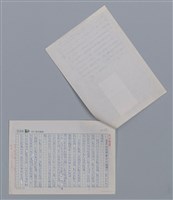 主要名稱：焦桐 數字/劃一題名：新詩隨筆圖檔，第2張，共2張