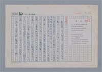 主要名稱：劉克襄 漂泊/劃一題名：新詩隨筆圖檔，第1張，共3張