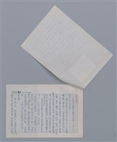 主要名稱：劉克襄 漂泊/劃一題名：新詩隨筆圖檔，第2張，共3張