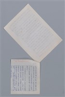 主要名稱：劉克襄 漂泊/劃一題名：新詩隨筆圖檔，第3張，共3張