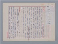 主要名稱：張國治 冬衣/劃一題名：新詩隨筆圖檔，第1張，共2張
