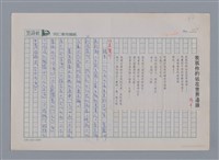 主要名稱：楊平 我孤伶的站在世界的邊緣/劃一題名：新詩隨筆圖檔，第1張，共3張