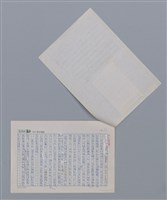 主要名稱：楊平 我孤伶的站在世界的邊緣/劃一題名：新詩隨筆圖檔，第2張，共3張