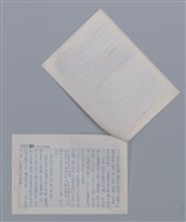 主要名稱：楊平 我孤伶的站在世界的邊緣/劃一題名：新詩隨筆圖檔，第3張，共3張