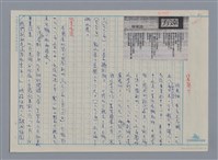 主要名稱：路寒袖 遠方/劃一題名：新詩隨筆圖檔，第1張，共2張