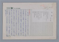 主要名稱：侯吉諒 紅袖/劃一題名：新詩隨筆圖檔，第1張，共2張