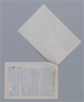 主要名稱：侯吉諒 紅袖/劃一題名：新詩隨筆圖檔，第2張，共2張