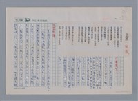 主要名稱：楊渡 上班/劃一題名：新詩隨筆圖檔，第1張，共3張