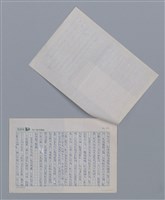 主要名稱：楊渡 上班/劃一題名：新詩隨筆圖檔，第2張，共3張