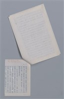 主要名稱：楊渡 上班/劃一題名：新詩隨筆圖檔，第3張，共3張