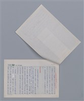主要名稱：譚石 孩子，為了進步/劃一題名：新詩隨筆圖檔，第2張，共3張