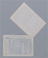 主要名稱：譚石 孩子，為了進步/劃一題名：新詩隨筆圖檔，第3張，共3張