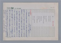 主要名稱：陳克華 井/劃一題名：新詩隨筆圖檔，第1張，共3張