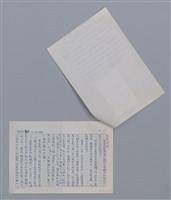 主要名稱：陳克華 井/劃一題名：新詩隨筆圖檔，第2張，共3張