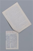 主要名稱：陳克華 井/劃一題名：新詩隨筆圖檔，第3張，共3張