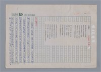 主要名稱：瓦歷斯．諾幹 在南庄/劃一題名：新詩隨筆圖檔，第1張，共3張